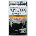 マスク 活性炭配合 悪臭撃退 個包装 黒 ふつうサイズ(16.5×9cm)5枚入 (100円ショップ 100円均一 100均一 100均)