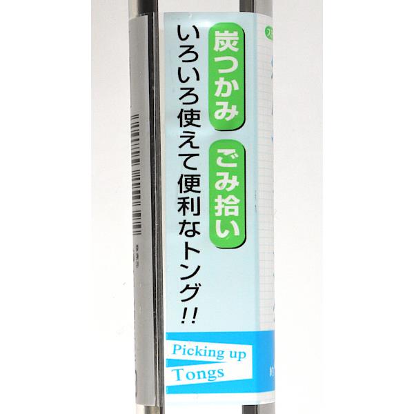 火バサミトング ステンレス製 45cm (100円ショップ 100円均一 100均一 100均)
