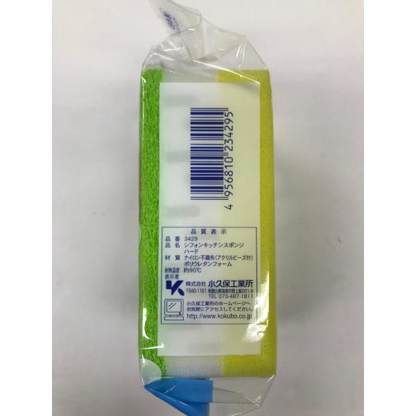 キッチンスポンジ ふんわり泡シフォン ハードタイプ 12×6×厚み5cm (100円ショップ 100円均一 100均一 100均)