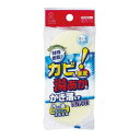 洗浄力バススポンジ 特殊樹脂加工 15×7.5×厚み4.5cm (100円ショップ 100円均一 100均一 100均)