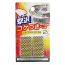 SDダイヤモンドパフ 薄型 コゲつき・コビリつき 4.8×2.5×厚み1cm 2個入 (100円ショップ 100円均一 100均一 100均)