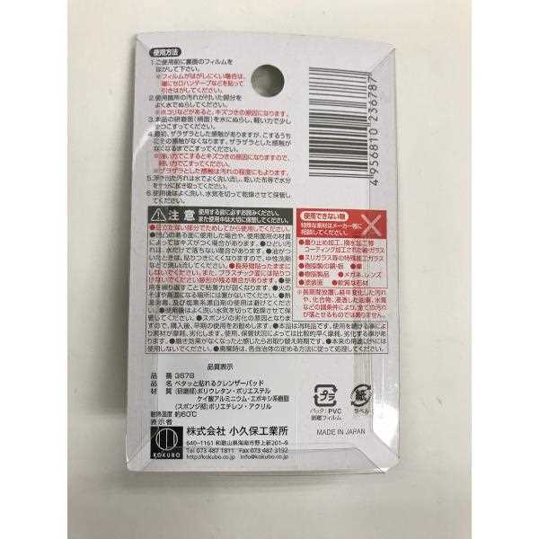 クレンザーパッド ペタッと貼れる 水回り掃除用 3.3×2.5×厚み1.2cm (100円ショップ 100円均一 100均一 100均)
