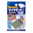 SDダイヤモンドパフ 3.3×2.5×厚み1.5cm (100円ショップ 100円均一 100均一 100均)