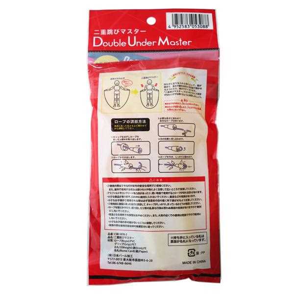 縄跳び 二重跳び練習マスター 2.5m ［種類指定不可］ (100円ショップ 100円均一 100均一 100均)