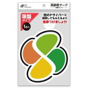 高齢者マーク 反射タイプ 吸盤付 (100円ショップ 100円均一 100均一 100均)