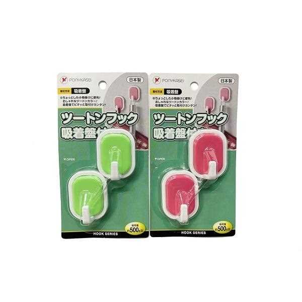 吸着盤付フック ツートンフック 3.5×4.5×奥行2cm 2個入 ［色指定不可］ (100円ショップ 100円均一 100均一 100均)