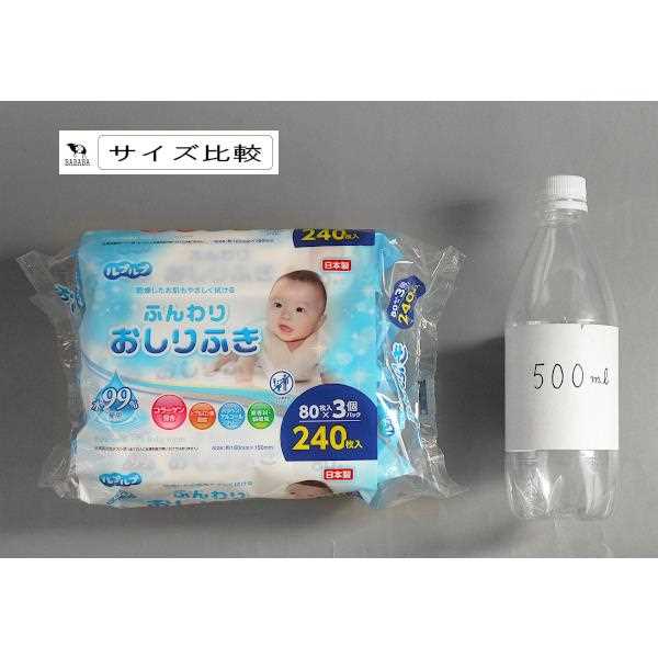 おしりふき ふんわり ルプルプ 水99%使用 18×15cm 80枚×3個入 2