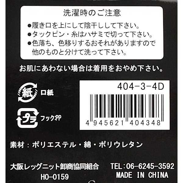 靴下 Franco Valentino 25~27cm ［種類指定不可］ (100円ショップ 100円均一 100均一 100均)