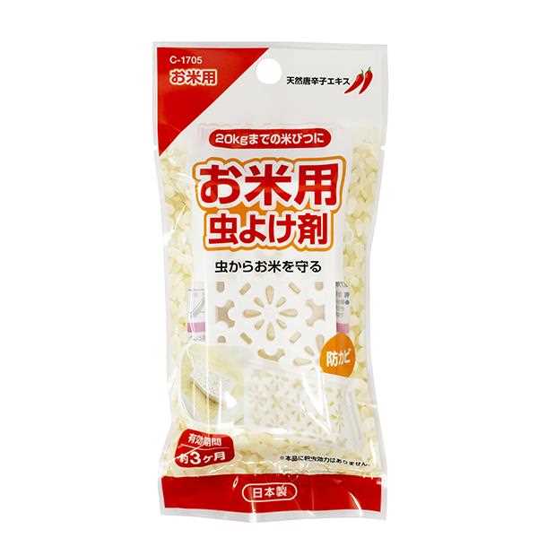 お米用虫よけ剤 天然唐辛子エキス 1