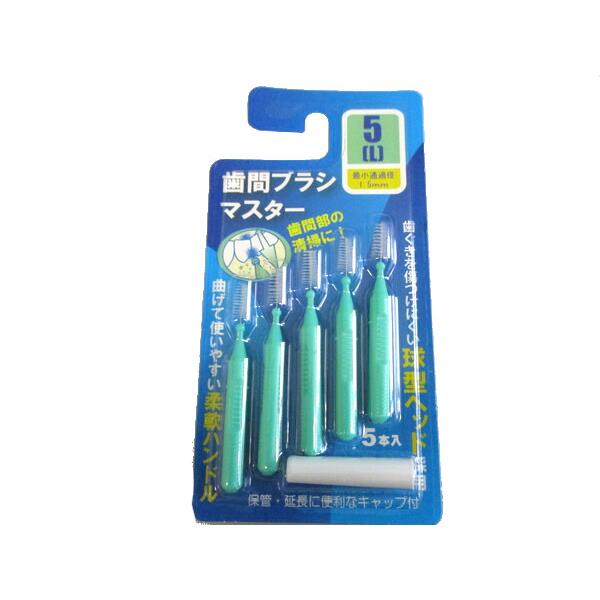 歯間ブラシマスター I型 L(最小通過径1.5mm) 5本入 キャップ付 (100円ショップ 100円均一 100均一 100均)