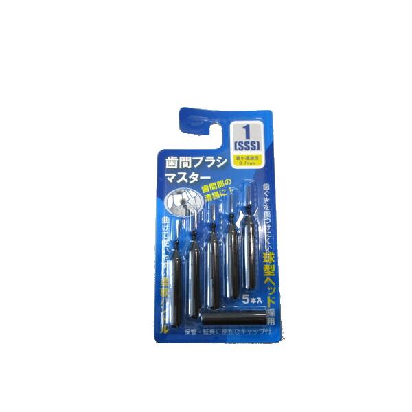 歯間ブラシマスター I型 ブラック SSS(最小通過径0.7mm) 5本入 キャップ付 (100円ショップ 100円均一 100均一 100均)