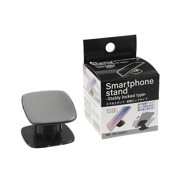 スマホスタンド 安全ロックタイプ 5×4×5.5cm (100円ショップ 100円均一 100均一 100均)