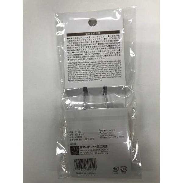 薬味トング 卓上取り分け用 12.5cm (100円ショップ 100円均一 100均一 100均)