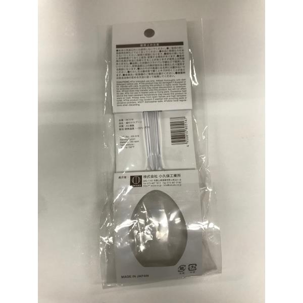 盛付スプーン 卓上取り分け用 21cm (100円ショップ 100円均一 100均一 100均)