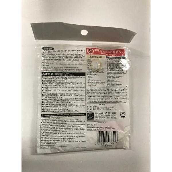 メラミンスポンジ 食パン形 4.5×4.5×厚み2cm 8個入 (100円ショップ 100円均一 100均一 100均)