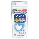 酸素系漂白剤 マスク除菌洗浄 粉末タイプ 布・ガーゼマスク対応 120g (100円ショップ 100円均一 100均一 100均)