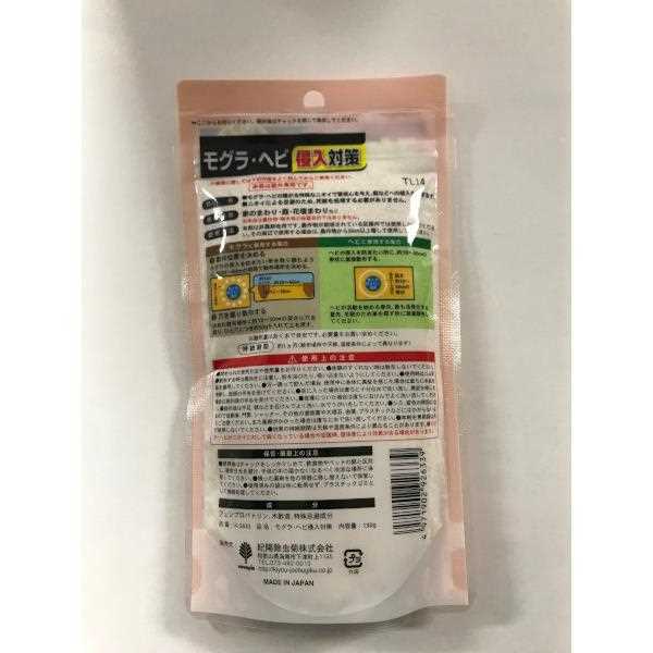 モグラ・ヘビ忌避剤 強力モグラ・ヘビ侵入対策 粒タイプ 130g (100円ショップ 100円均一 100均一 100均)