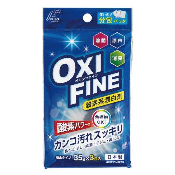 酸素系漂白剤 OXI FINE 粉末タイプ 除