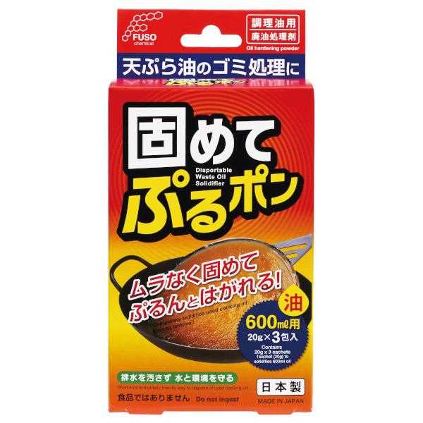 廃油処理剤 固めてぷるポン 調理油用 20g 3包入 (100円ショップ 100円均一 100均一 100均)