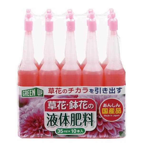 液体肥料 草花・鉢花用 35ml 10本入 (100円ショップ 100円均一 100均一 100均)