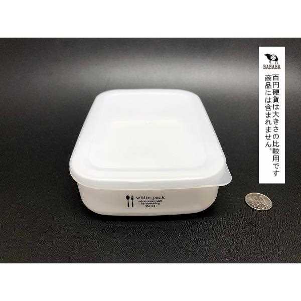 保存容器 ホワイトパック 容量800ml (100円ショップ 100円均一 100均一 100均)