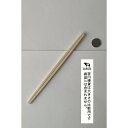 割箸 白い木の利久箸 来客用 箸袋付 15膳入 (100円ショップ 100円均一 100均一 100均)