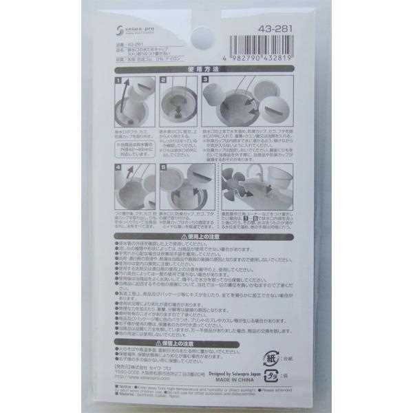 排水口用水ためキャップ ヌメリ取り&つけ置き洗い シンク用 (100円ショップ 100円均一 100均一 100均)
