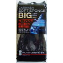 泡立つ洗車スポンジBIG コーティング車も使える 10.5×21.5×厚み5cm (100円ショップ 100円均一 100均一 100均)