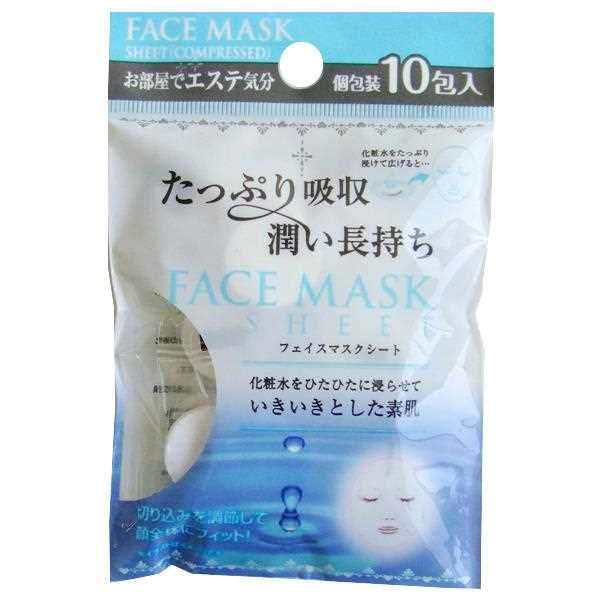 圧縮フェイスマスク たっぷり吸収潤い長持ち！ 個包装 10包入 (100円ショップ 100円均一 100均一 100均) 1