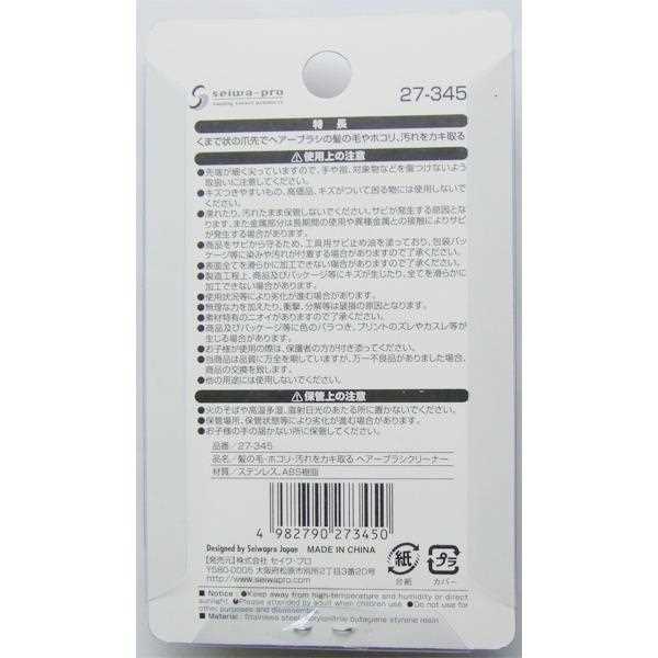 ヘアブラシクリーナー 髪の毛・ホコリ・汚れをカキ取る 9cm (100円ショップ 100円均一 100均一 100均)