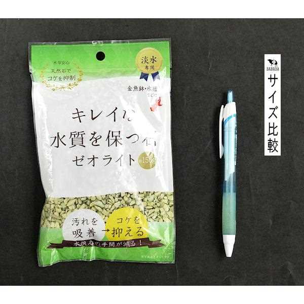 キレイな水質を保つ石 ゼオライト 淡水専用 150g (100円ショップ 100円均一 100均一 100均) 2