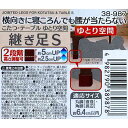 こたつ・テーブル継足 寝転んでも腰あたらない 2段階高さ調節可 Sサイズ(7×7×高さ6.5cm) (100円ショップ 100円均一 100均一 100均)