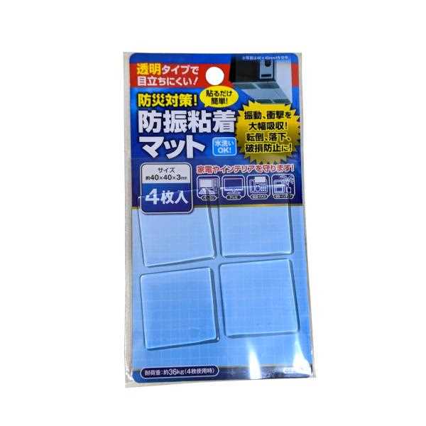 楽天100円雑貨＆日用品卸-BABABA粘着マット 転倒防止用 4×4×厚み0.3cm 4枚入 （100円ショップ 100円均一 100均一 100均）