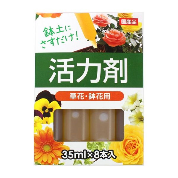 活力剤 8P （草花・鉢花用） (100円シ