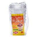 プリンカップ フタ付 130ml 5個入 (100円ショップ 100円均一 100均一 100均)