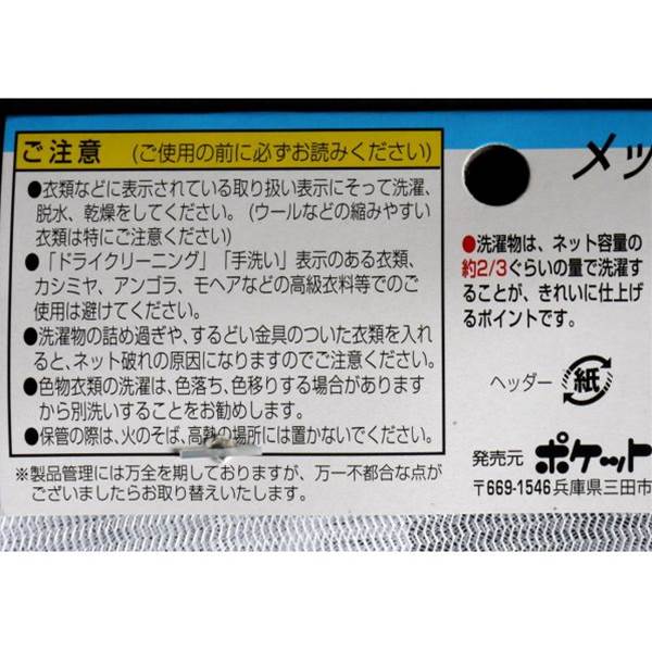 �����ͥå� ���߷���29��20cm�� (100�ߥ���å� 100�߶Ѱ� 100�Ѱ� 100��)