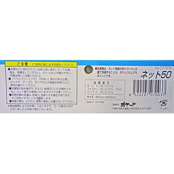 �����ͥå� �ѷ���50��35cm�� ���� (100�ߥ���å� 100�߶Ѱ� 100�Ѱ� 100��)