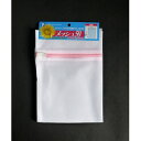 洗濯ネット 角型(50×35cm) (100円ショップ 100円均一 100均一 100均)