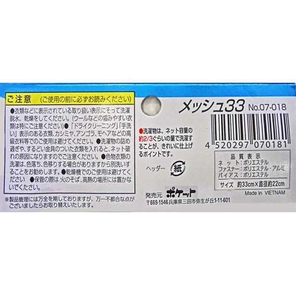 洗濯ネット 円柱形（直径22×33cm） (100円ショップ 100円均一 100均一 100均) 3