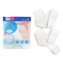 サポーター ひざ用 2枚入 (100円ショップ 100円均一 100均一 100均)