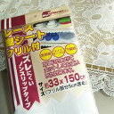 レース棚シート フリル付 33×150cm ［柄指定不可］ (100円ショップ 100円均一 100均一 100均)