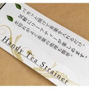 ハンディティーストレーナー 15.8cm (100円ショップ 100円均一 100均一 100均)