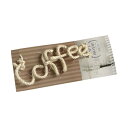 文字ロープ MOJI ROPE Coffee 20×8cm ［種類指定不可］ (100円ショップ 100円均一 100均一 100均)