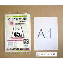 とって付ポリ袋 45L 強化剤メタロセン配合 半透明 12枚入 (100円ショップ 100円均一 100均一 100均)