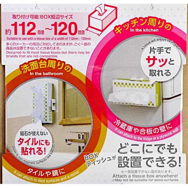 ボックスティッシュホルダー 壁ピタティッシュ 粘着テープタイプ 14×6.4×4cm (100円ショップ 100円均一 100均一 100均)