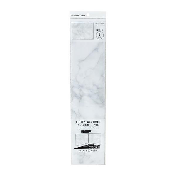 キッチン壁用シート大理石1層タイプ60times;45cm