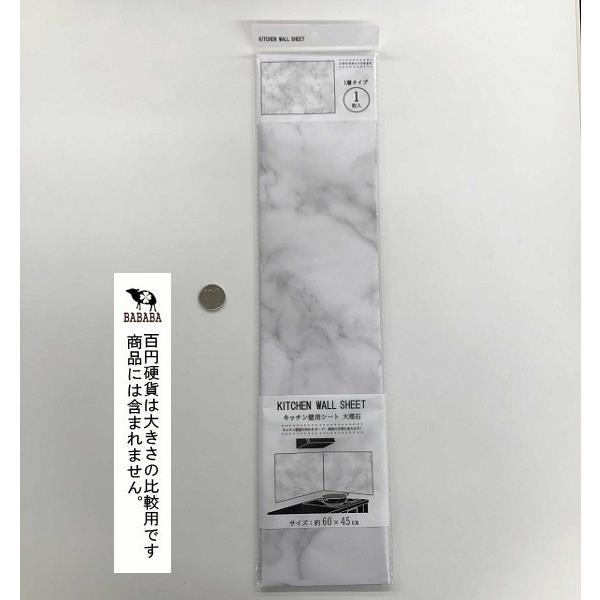 キッチン壁用シート大理石1層タイプ60times;45cm