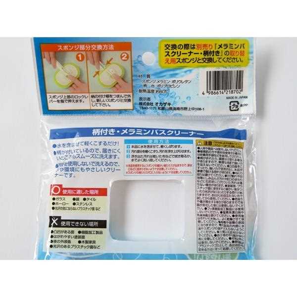 メラミンバスクリーナー 柄付 お風呂洗い用 42cm (100円ショップ 100円均一 100均一 100均)