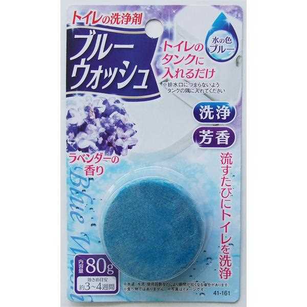 トイレの洗浄剤 ブルーウォッシュ ラベンダーの香...の商品画像