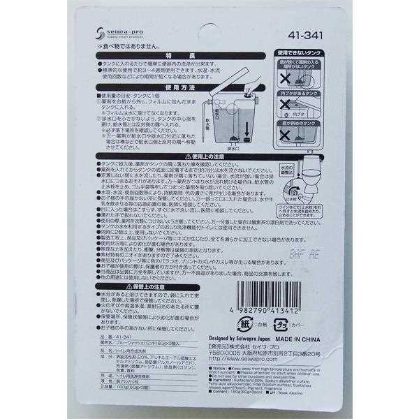 トイレの洗浄剤 ブルーウォッシュ ミントの香り 60g 3個入 (100円ショップ 100円均一 100均一 100均)